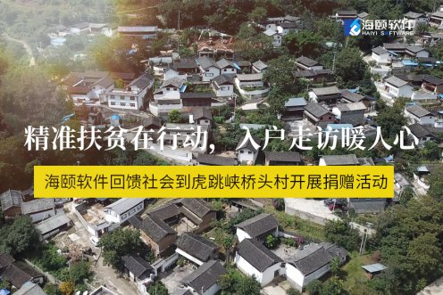 精准扶贫在行动，，，入户走访暖人心